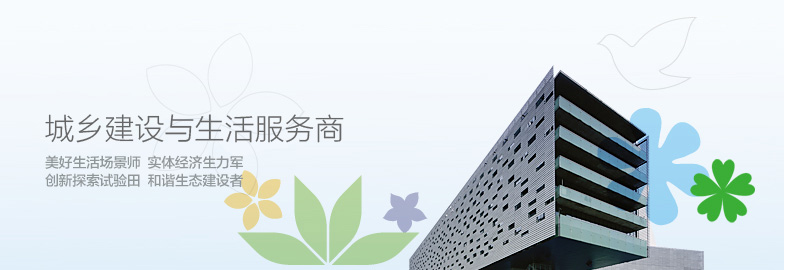 萬科集團(tuán)