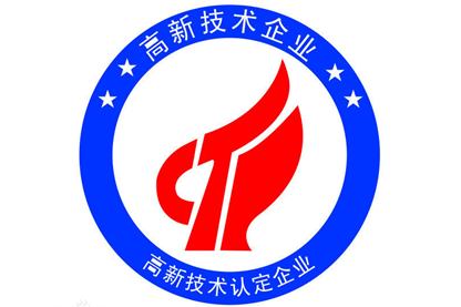 深圳騰飛四海15年征程，喜獲國(guó)家高新企業(yè)認(rèn)證