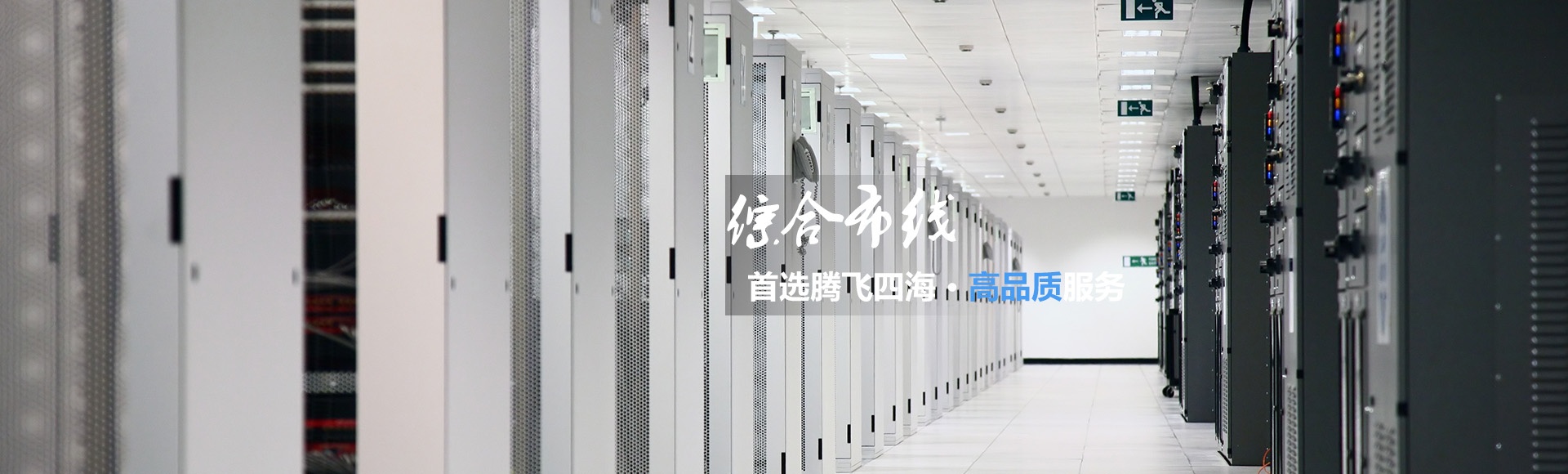 深圳騰飛四海通過iso9001認(rèn)證，拿下進(jìn)軍世界通行證！